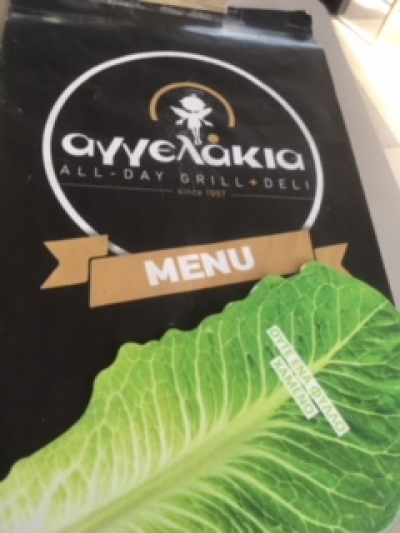 Η εμπειρία μας στα Αγγελάκια! 